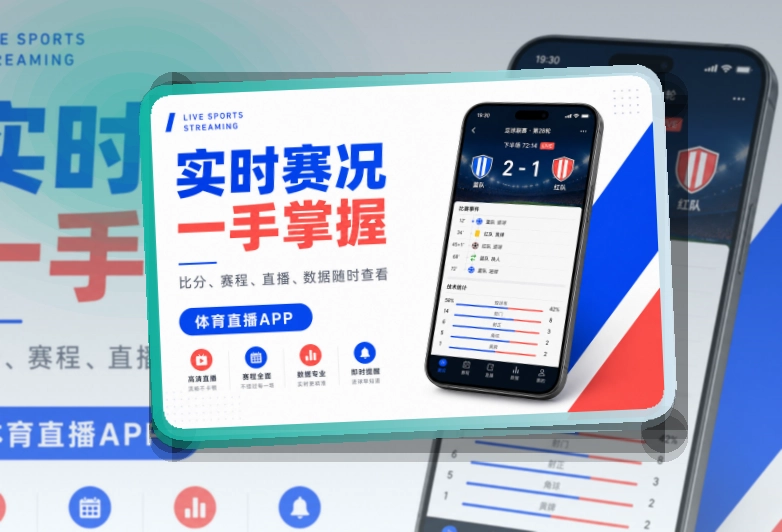 澳客APP下载